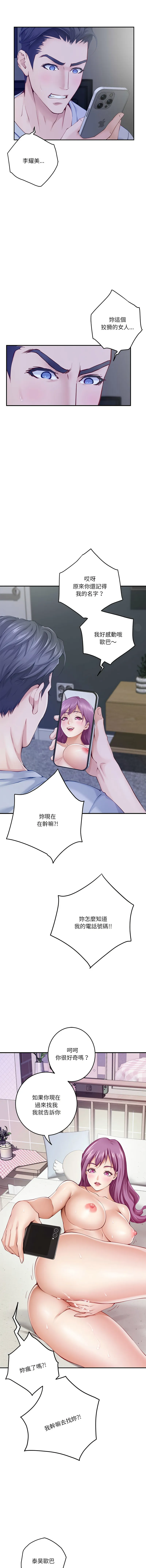 快乐之神 第11话