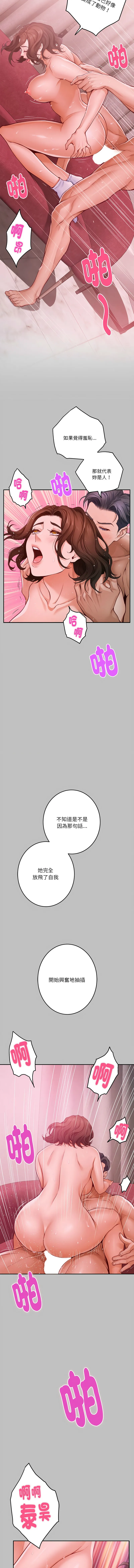 快乐之神 第9话