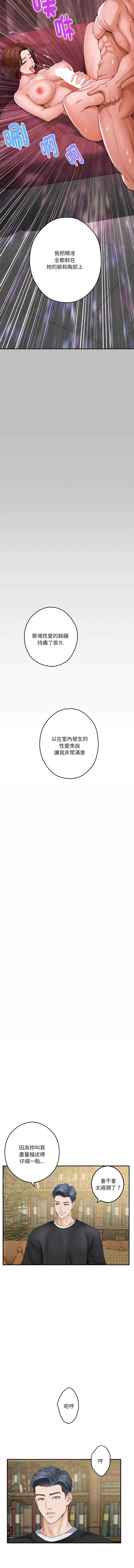 快乐之神 第9话