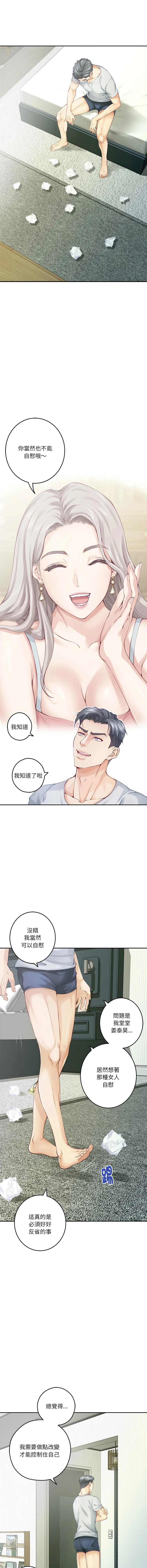 快乐之神 第11话