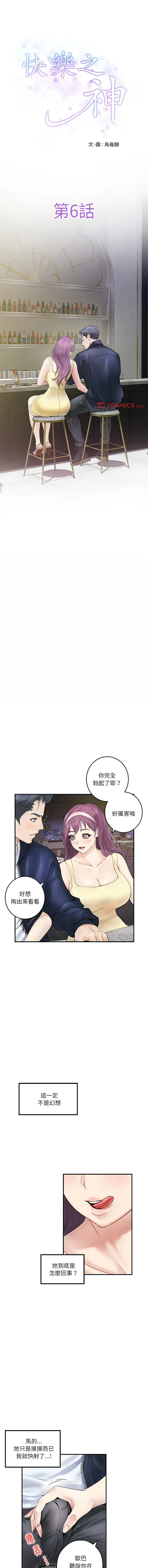 快乐之神 6