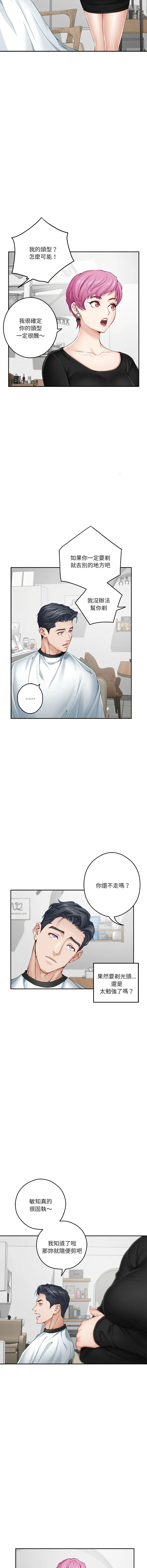 快乐之神 第11话
