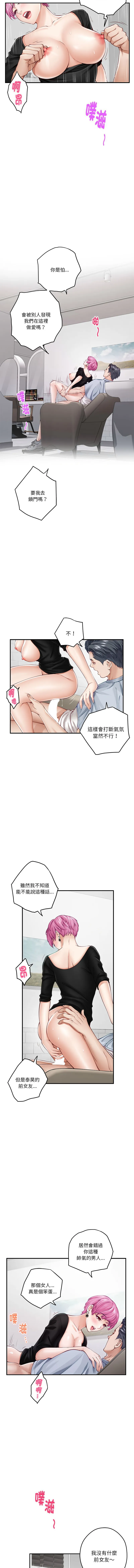 快乐之神 第13话