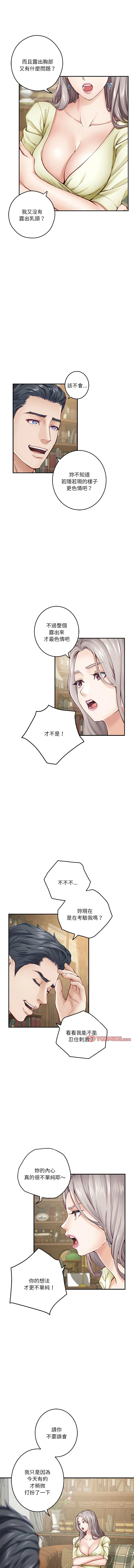 快乐之神 第14话