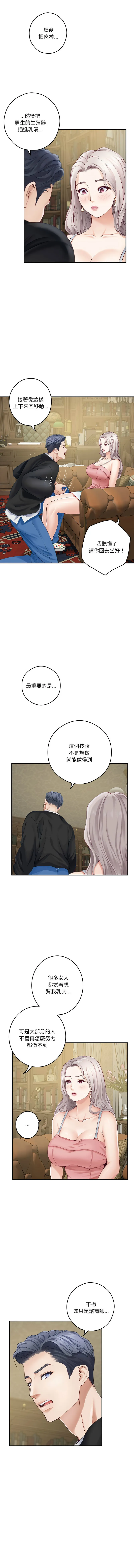 快乐之神 第9话