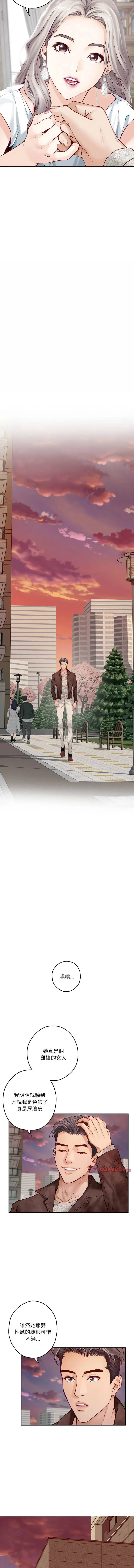 快乐之神 第4话
