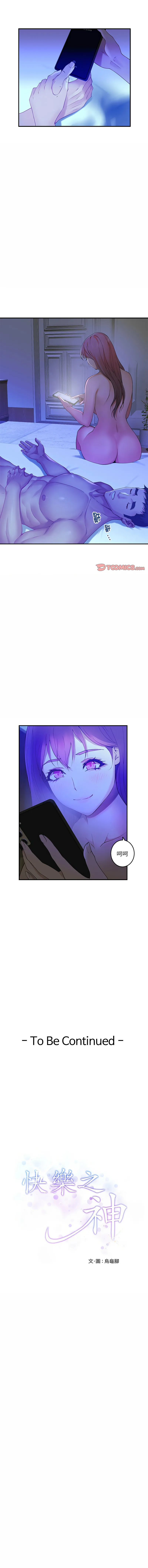 快乐之神 7