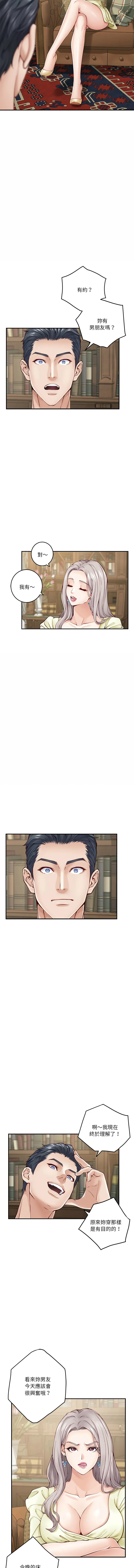 快乐之神 第14话