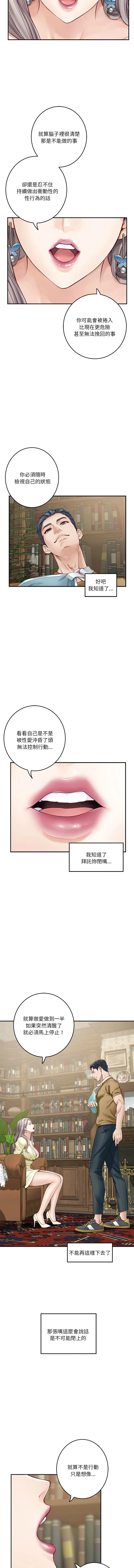 快乐之神 第14话
