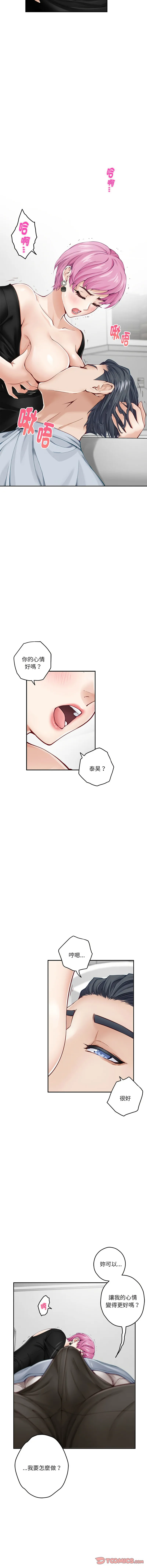 快乐之神 第12话