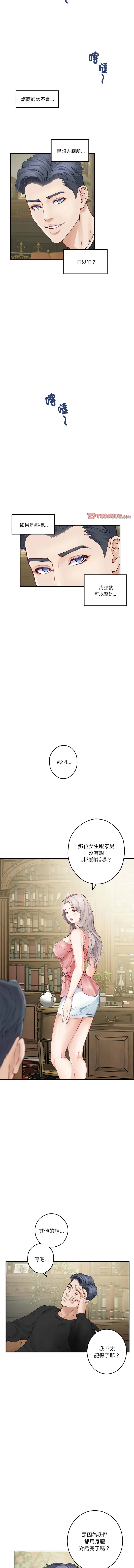 快乐之神 第9话