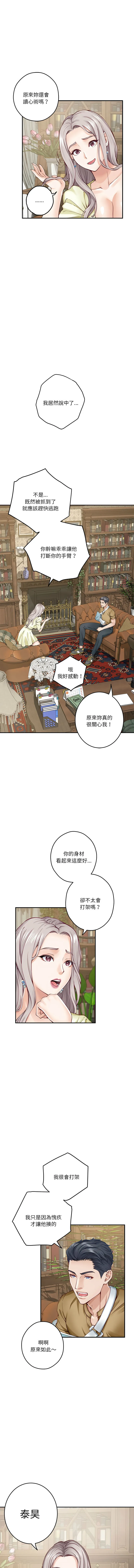 快乐之神 第14话