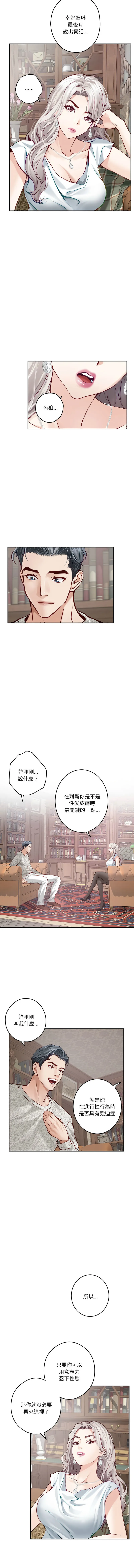 快乐之神 第4话