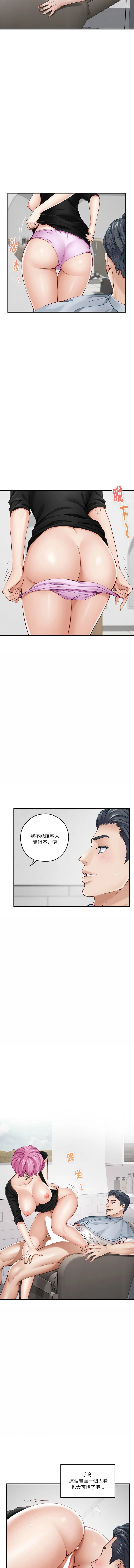 快乐之神 第13话