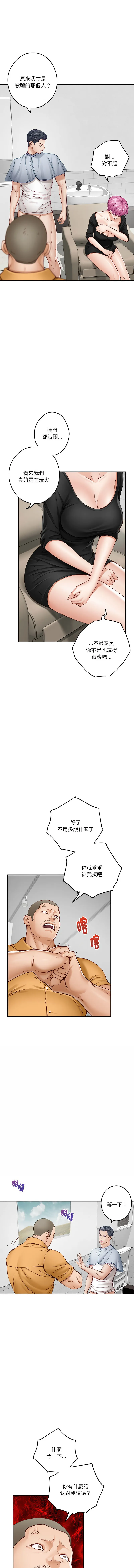 快乐之神 第13话