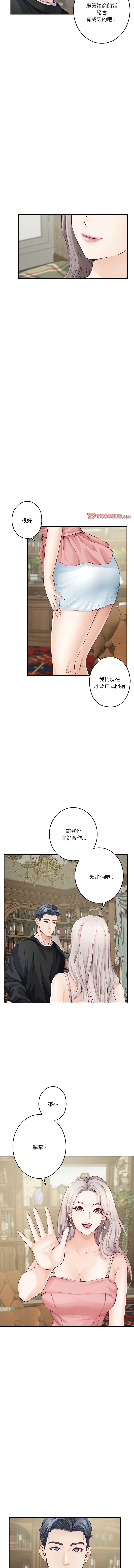 快乐之神 第10话