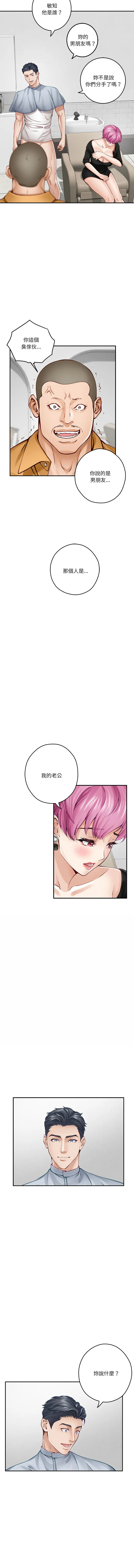 快乐之神 第13话