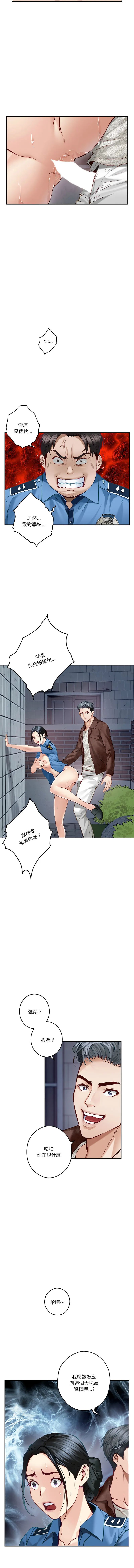 快乐之神 第4话