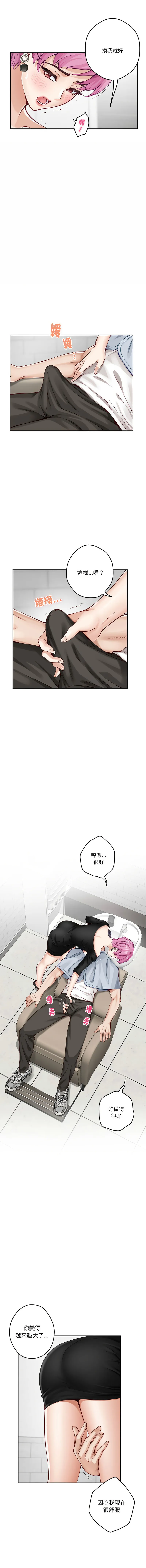 快乐之神 第12话