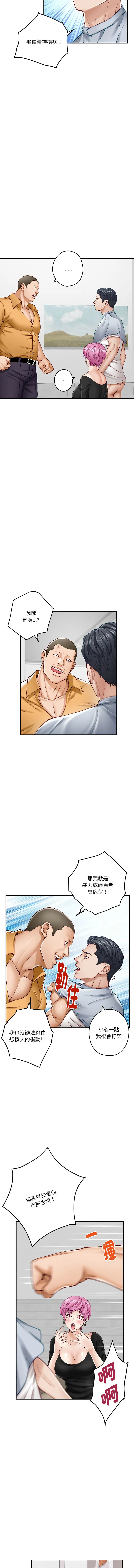 快乐之神 第14话