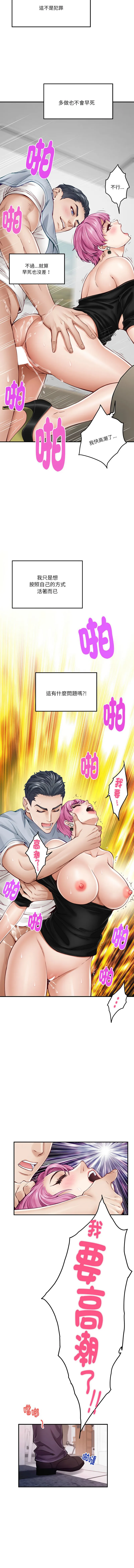 快乐之神 第13话