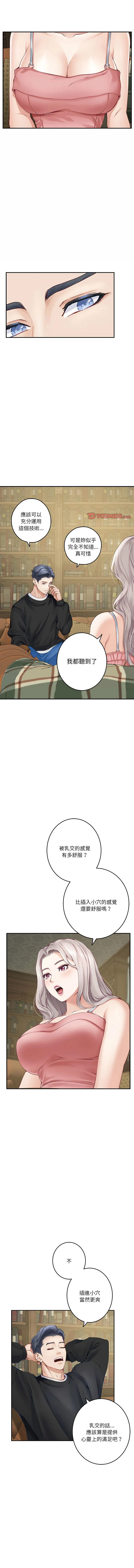 快乐之神 第9话