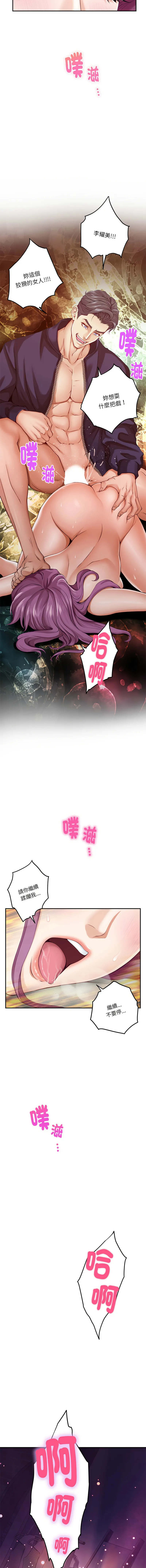 快乐之神 第11话