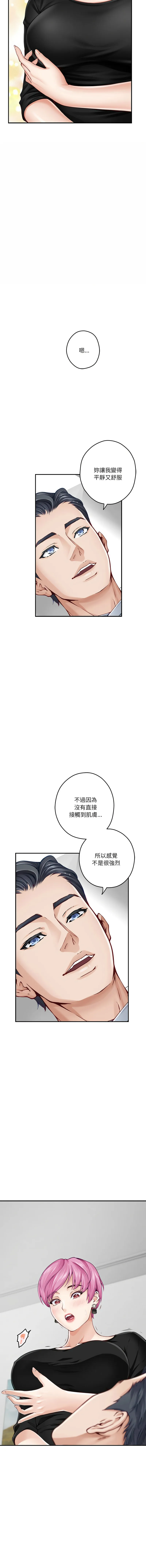 快乐之神 第12话