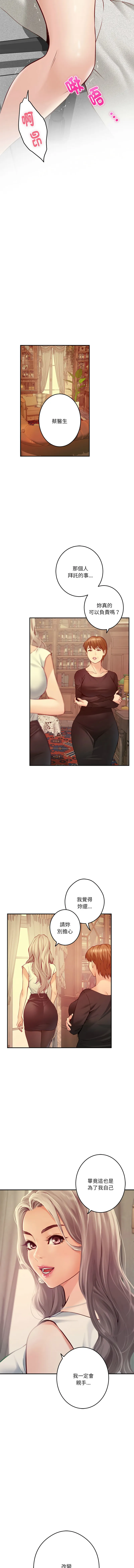 快乐之神 第4话