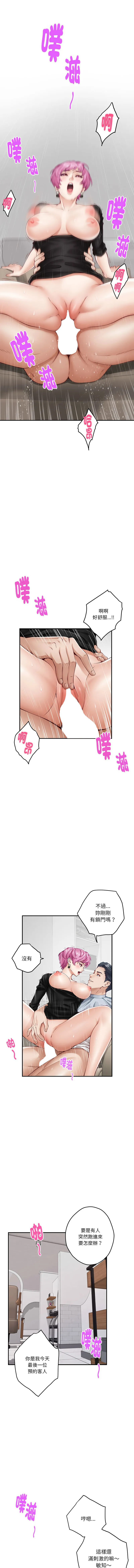 快乐之神 第13话