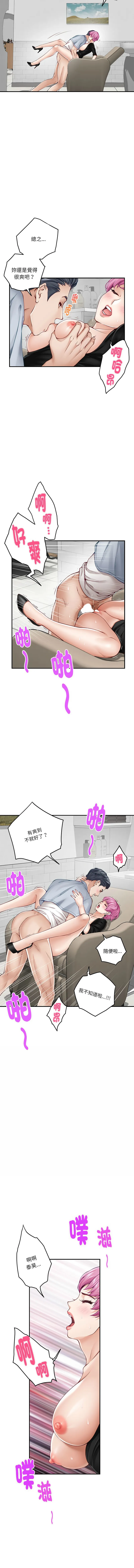 快乐之神 第13话