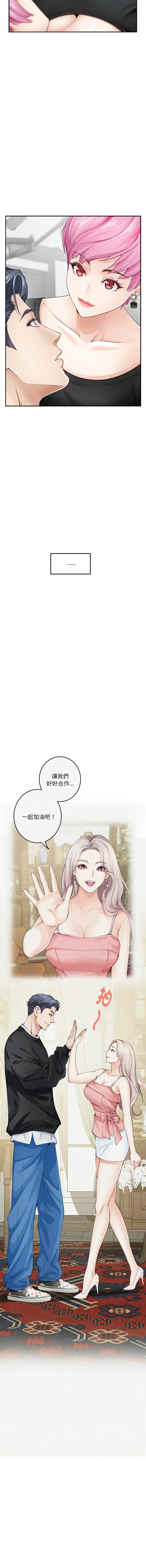 快乐之神 第11话