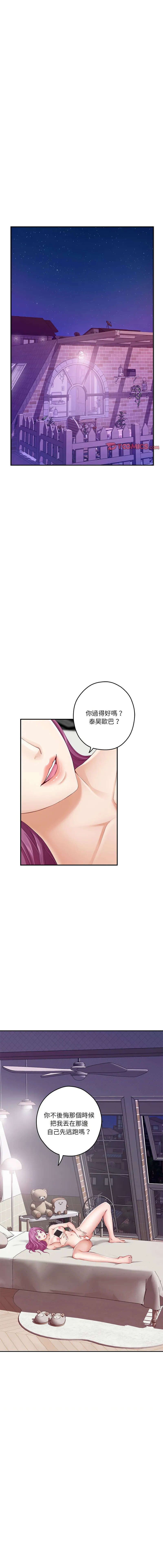 快乐之神 第11话