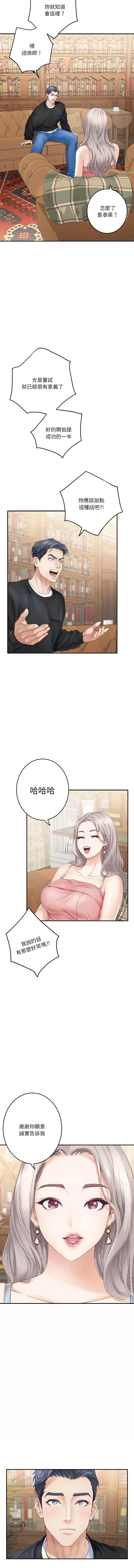 快乐之神 8