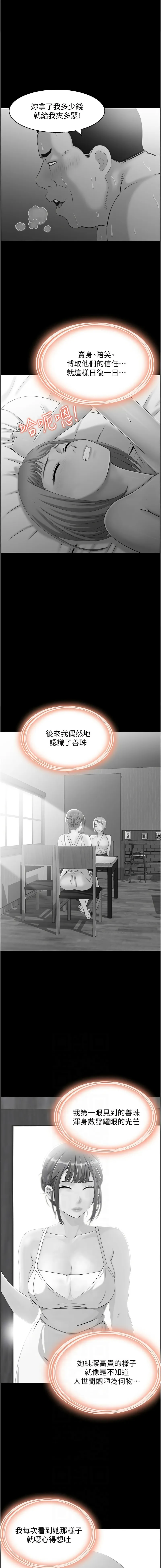 人妻控 第22话