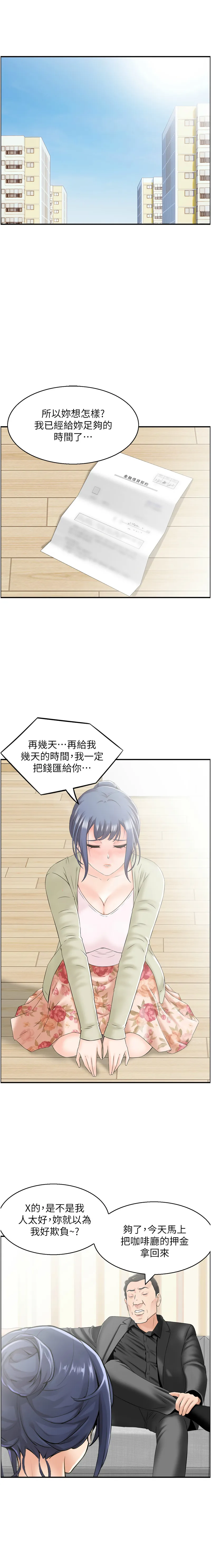 人妻控 第4话
