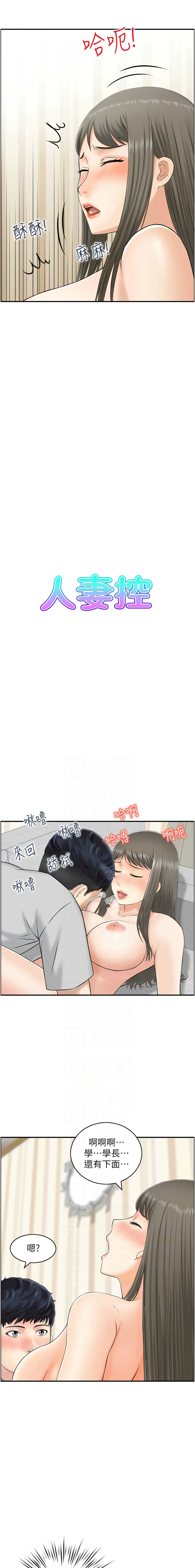 人妻控 第19话