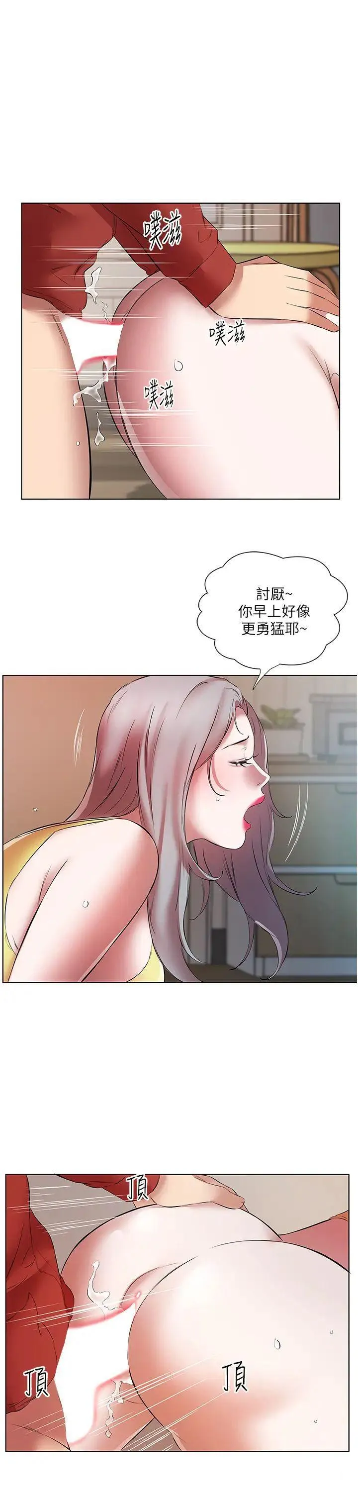 今天吃饱了吗 第16话_性爱瑜珈的奇效