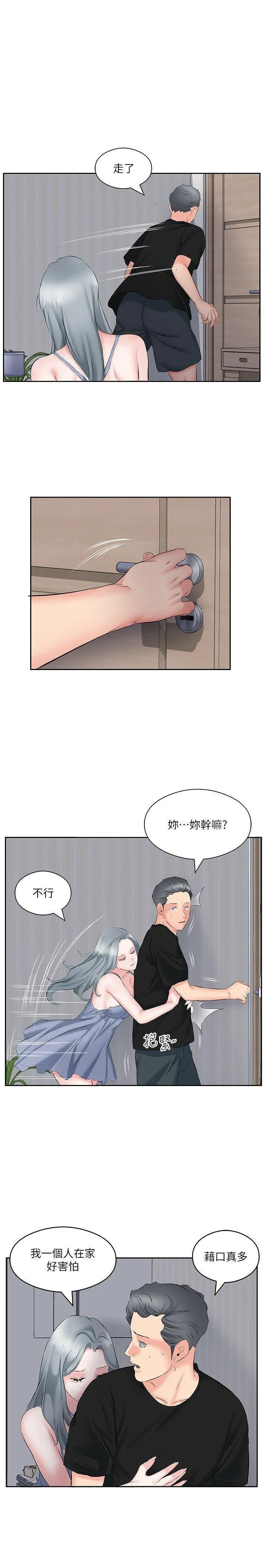 今天吃饱了吗 第9话 怎么有色色的声音?