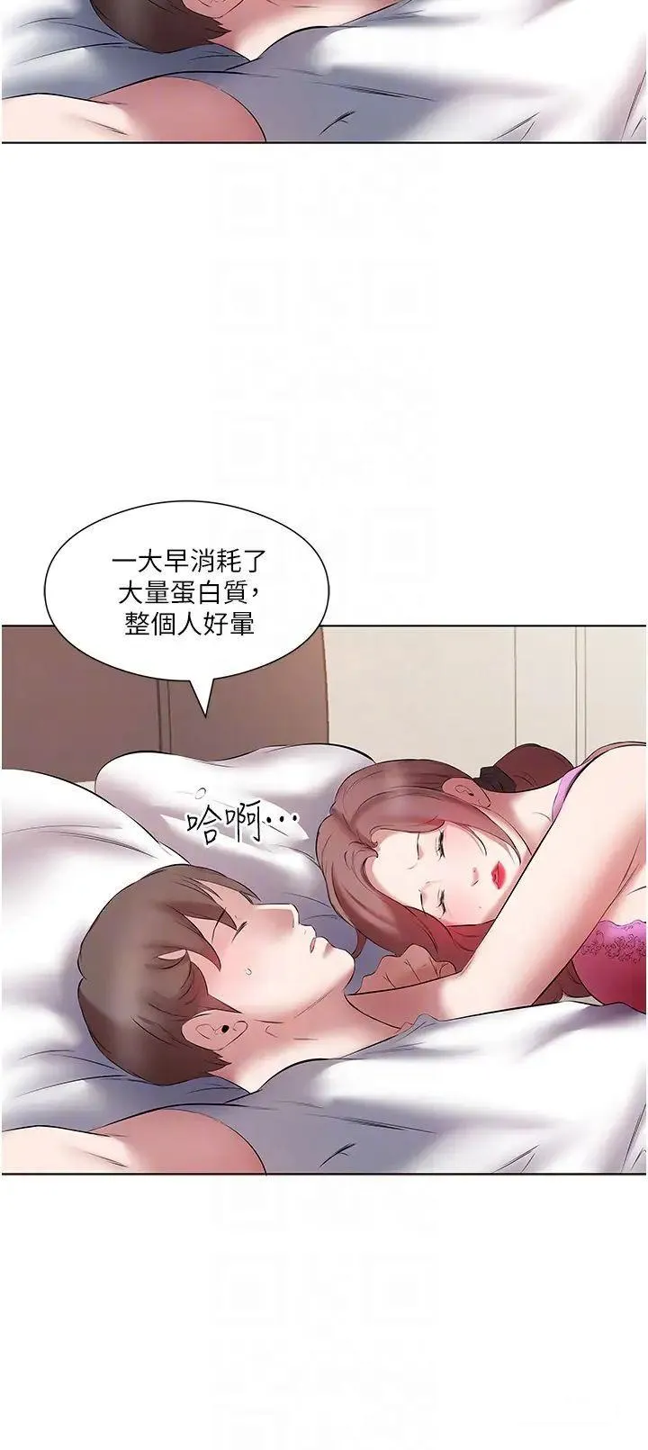 今天吃饱了吗 第16话_性爱瑜珈的奇效