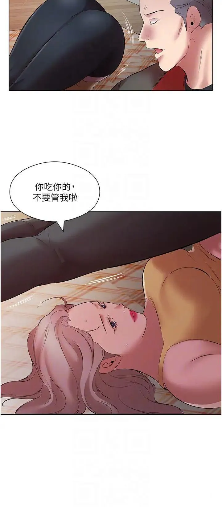 今天吃饱了吗 第16话_性爱瑜珈的奇效
