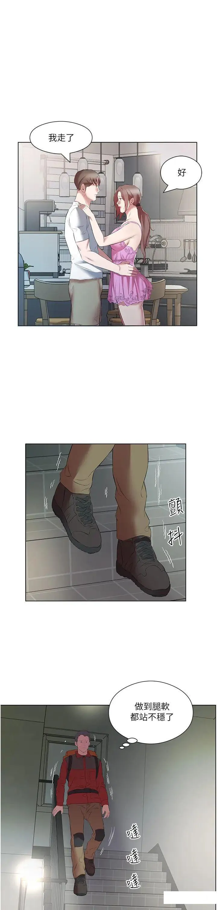 今天吃饱了吗 第16话_性爱瑜珈的奇效