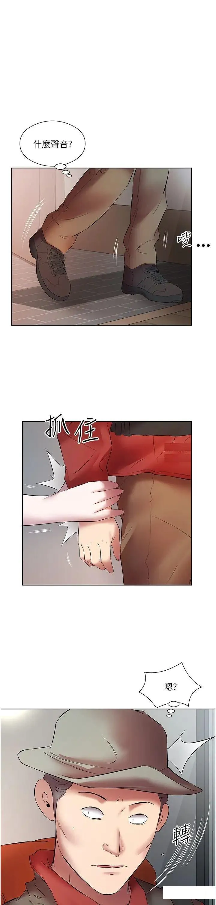 今天吃饱了吗 第16话_性爱瑜珈的奇效