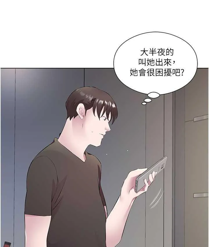 今天吃饱了吗 第33话 你是不是很想要我