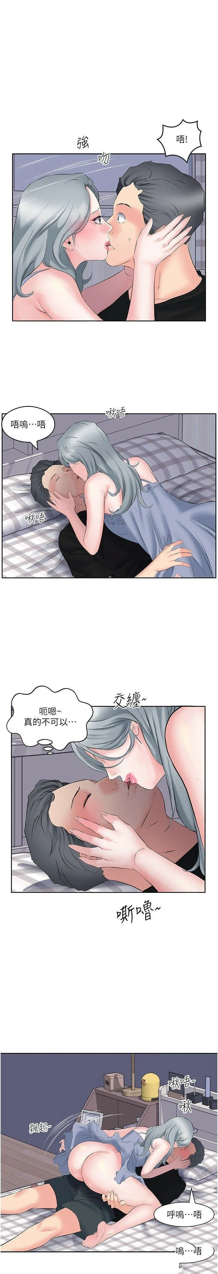 今天吃饱了吗 第9话 怎么有色色的声音?