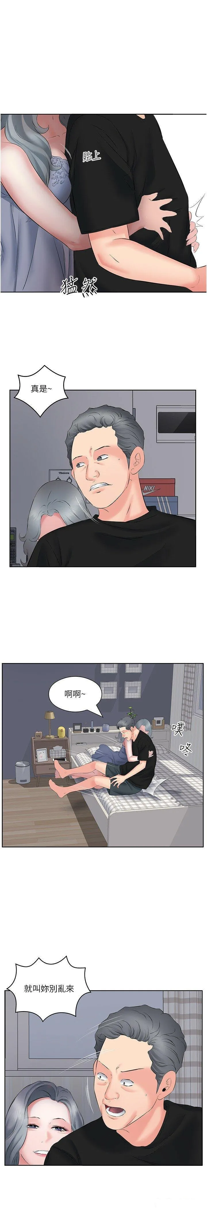 今天吃饱了吗 第9话 怎么有色色的声音?