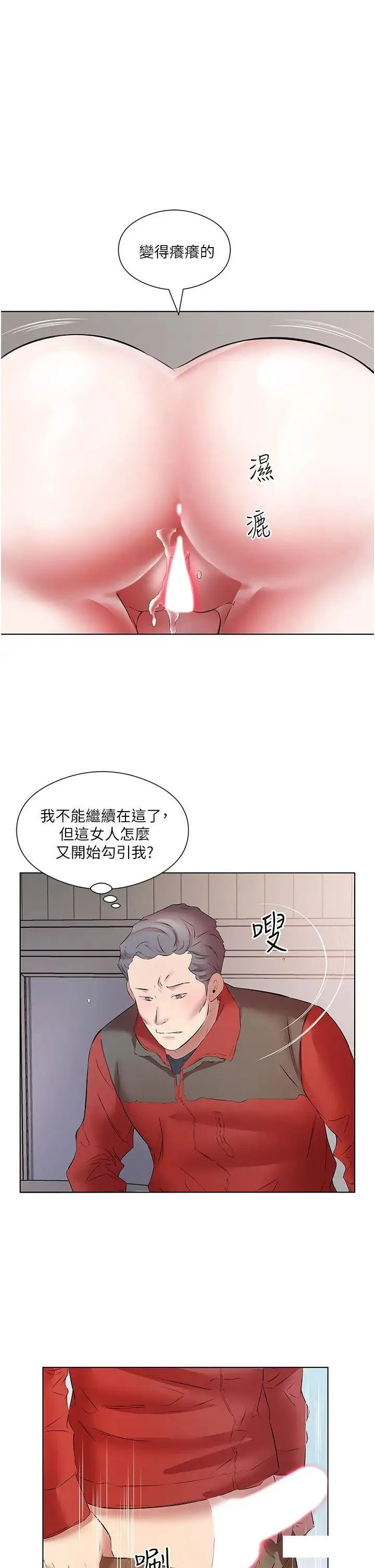 今天吃饱了吗 第16话_性爱瑜珈的奇效