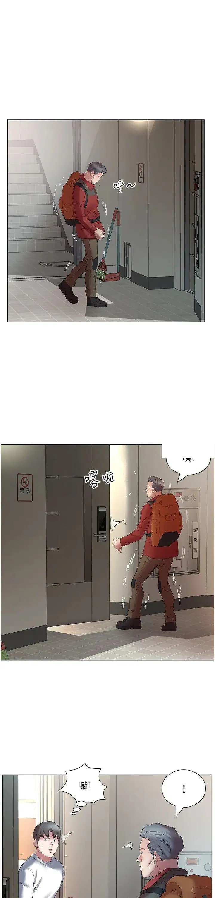 今天吃饱了吗 第16话_性爱瑜珈的奇效