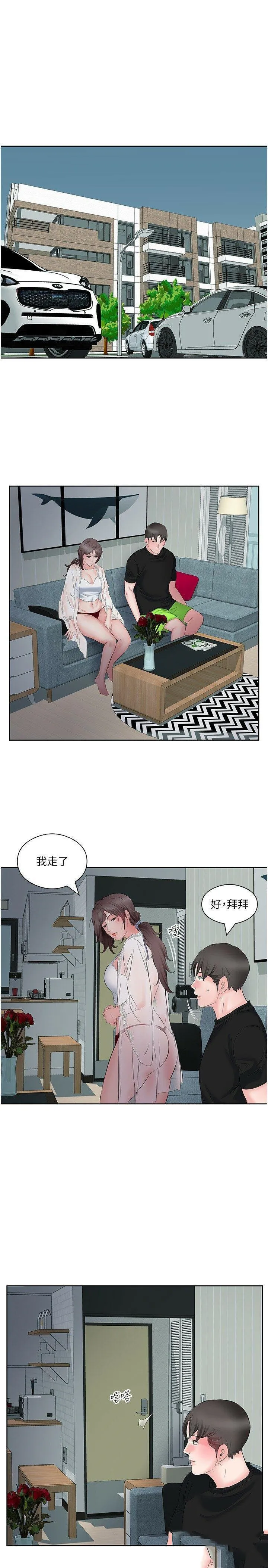 今天吃饱了吗 第9话 怎么有色色的声音?