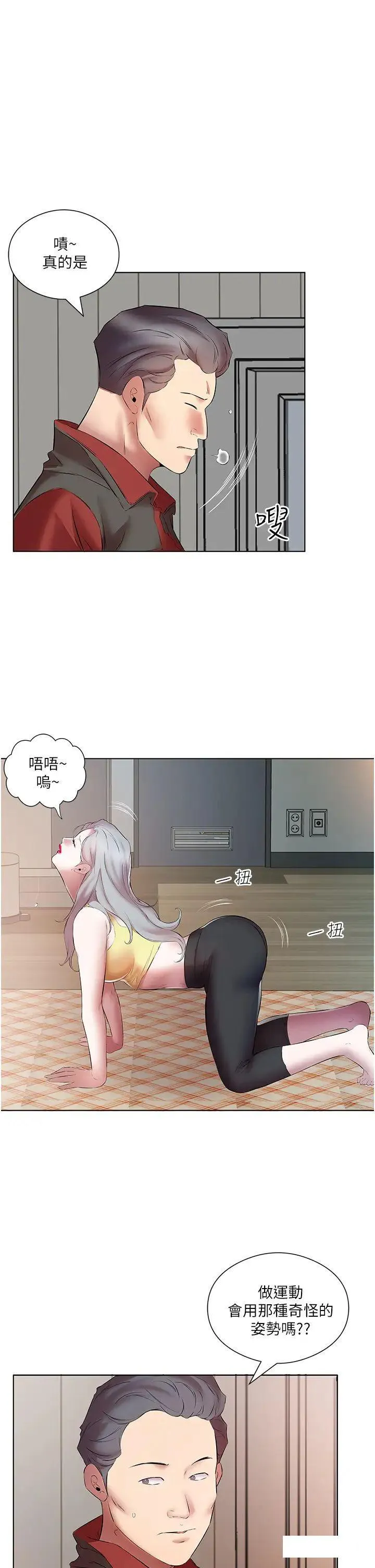 今天吃饱了吗 第16话_性爱瑜珈的奇效